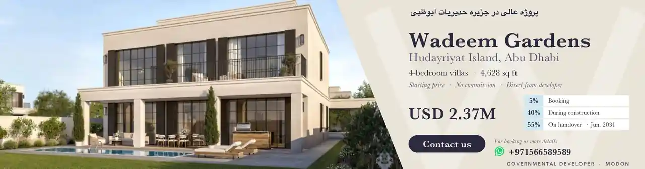 Wadeem Gardens, Hudayriyat Island, Abu Dhabi: 4-bedroom villas by Modon