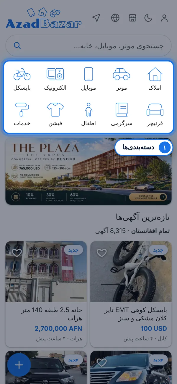 یک دسته‌بندی انتخاب کنید