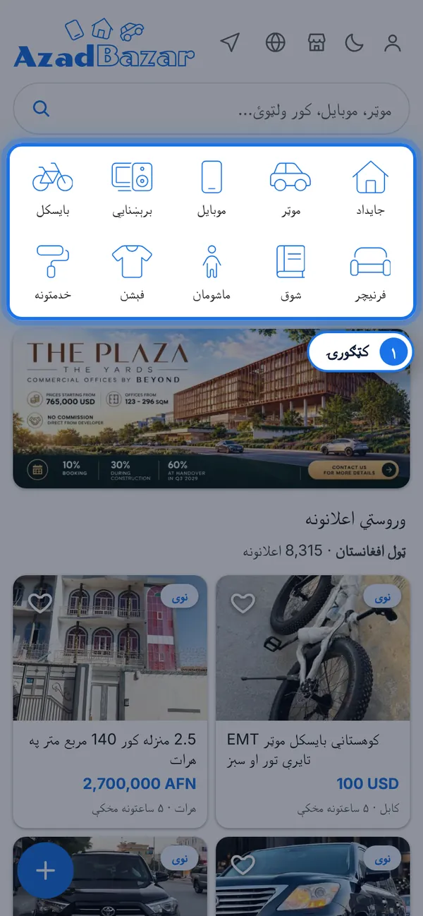 یوه کټګوري وټاکئ