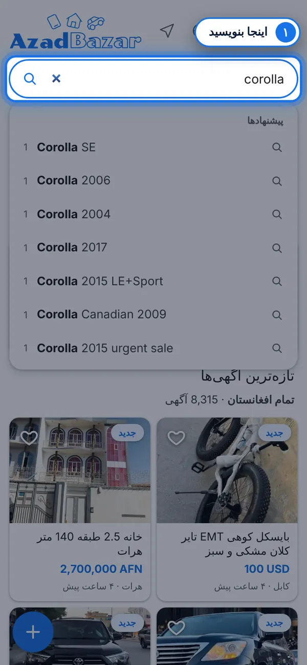 یا جستجو کنید