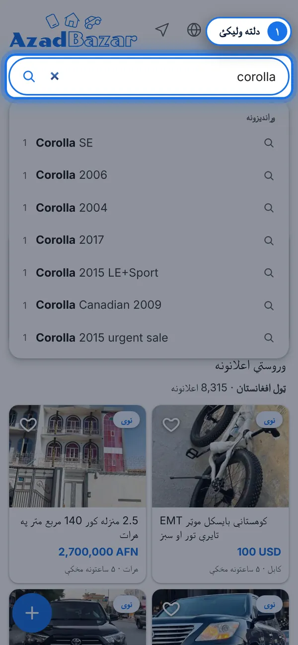 یا ولټوئ