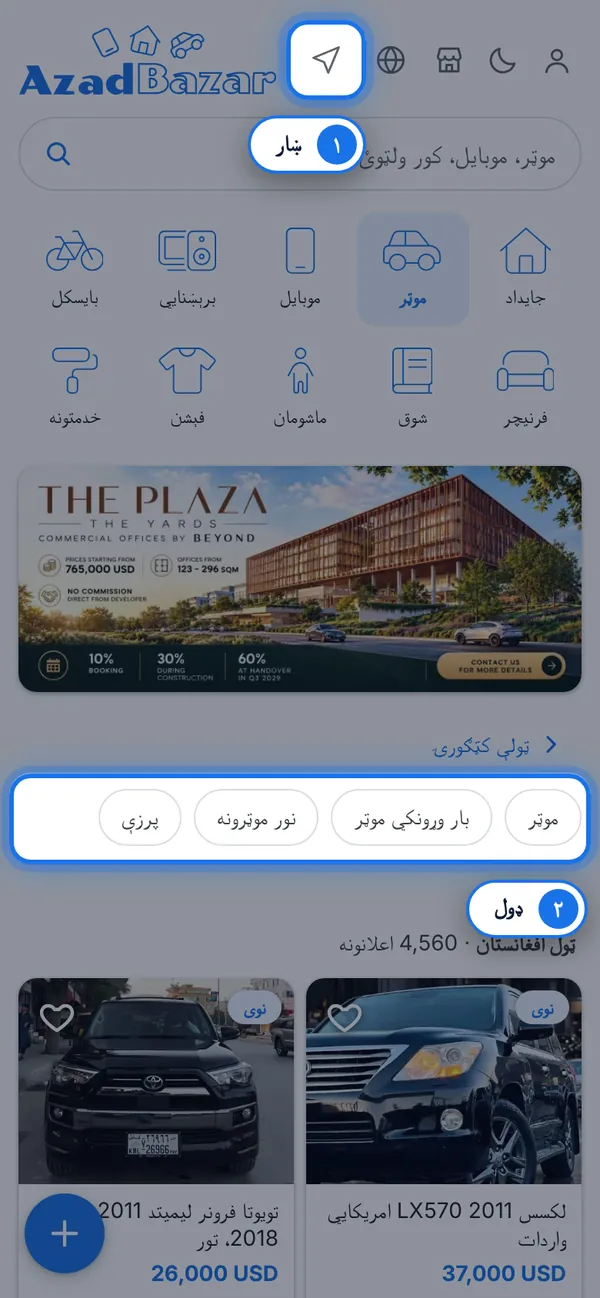 لټون دقیق کړئ