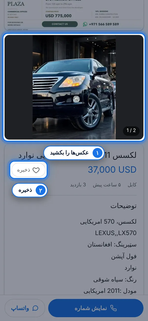 آگهی را باز کنید