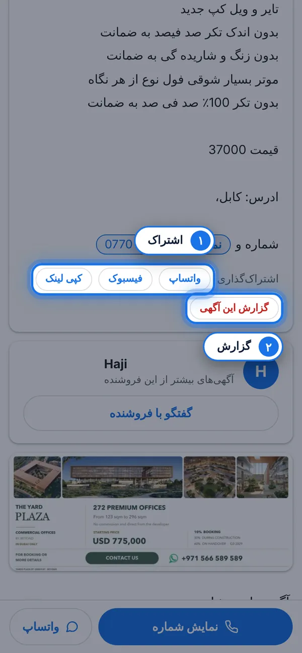اشتراک بگذارید یا گزارش دهید