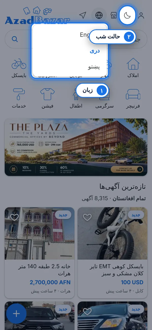 زبان و حالت شب