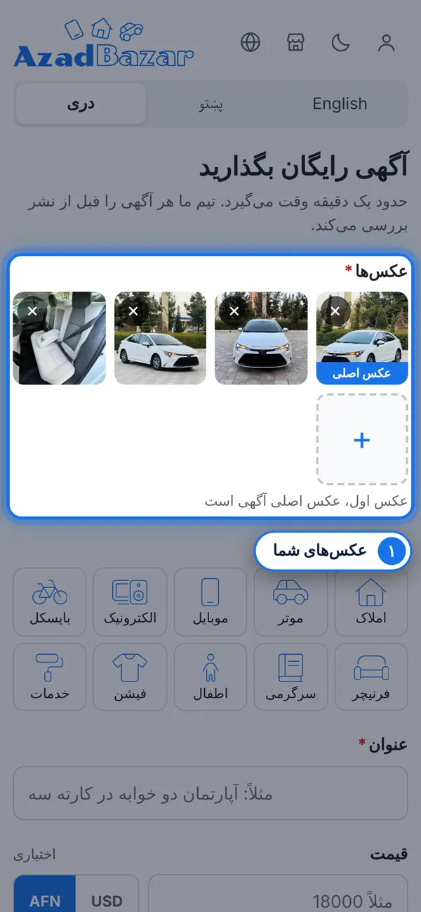 عکس‌های خود را بگذارید