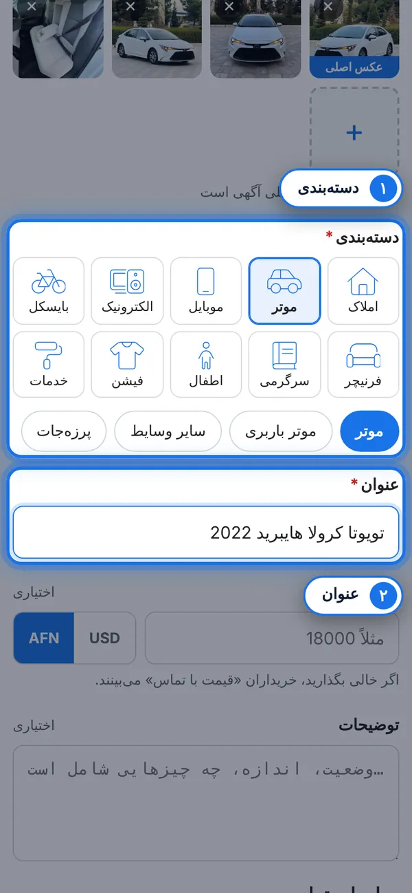 دسته‌بندی را انتخاب و عنوان را بنویسید