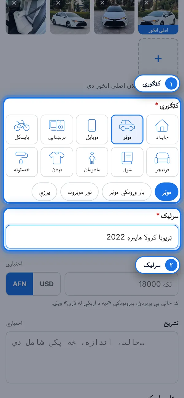 کټګوري وټاکئ او سرلیک ولیکئ