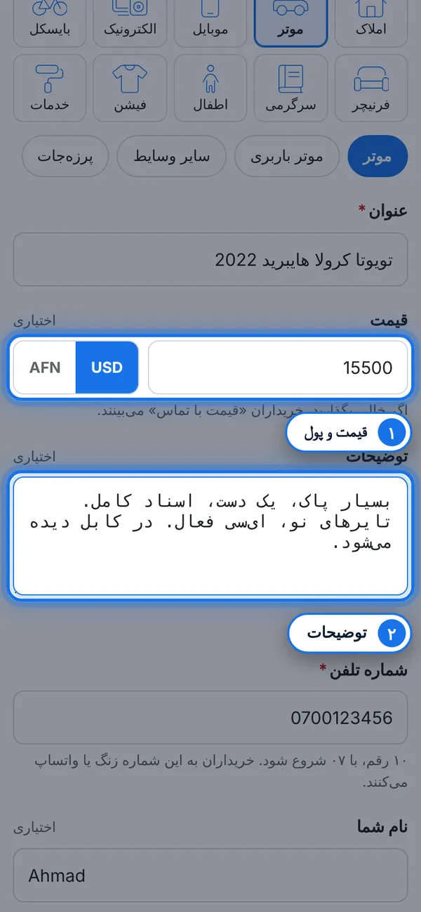 قیمت و توضیحات