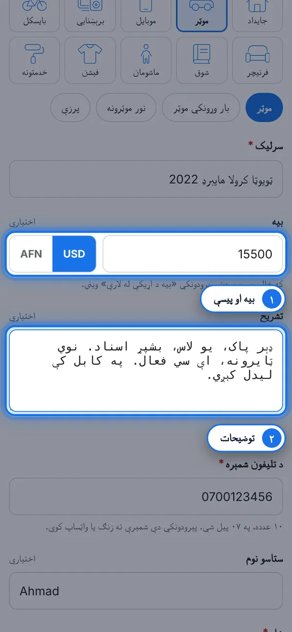 بیه او توضیحات