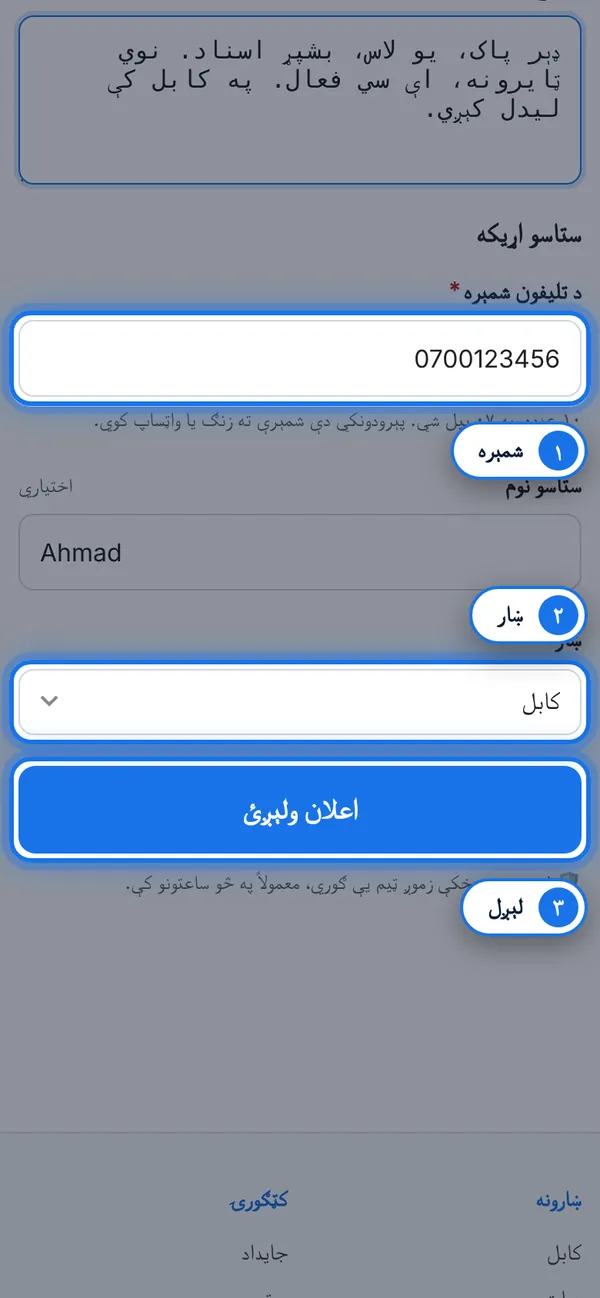 شمېره، ښار او لېږل