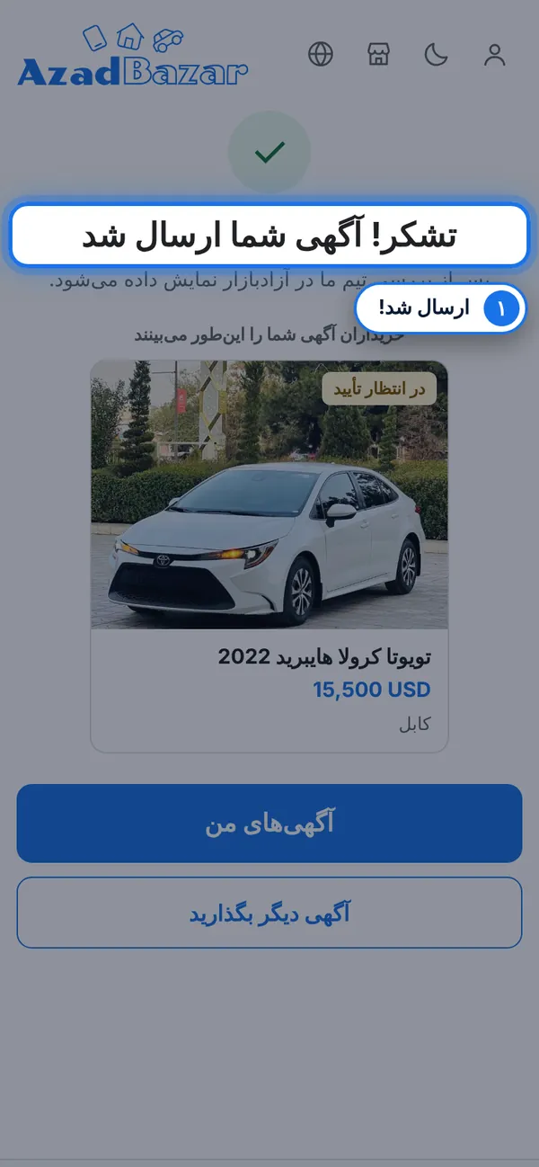 منتظر تأیید باشید