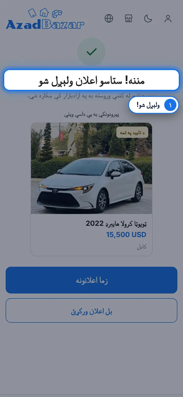 د تایید انتظار وکړئ