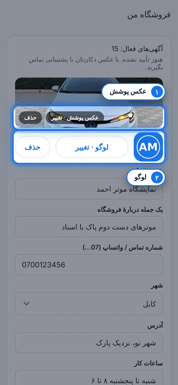 لوگو و عکس پوشش بگذارید
