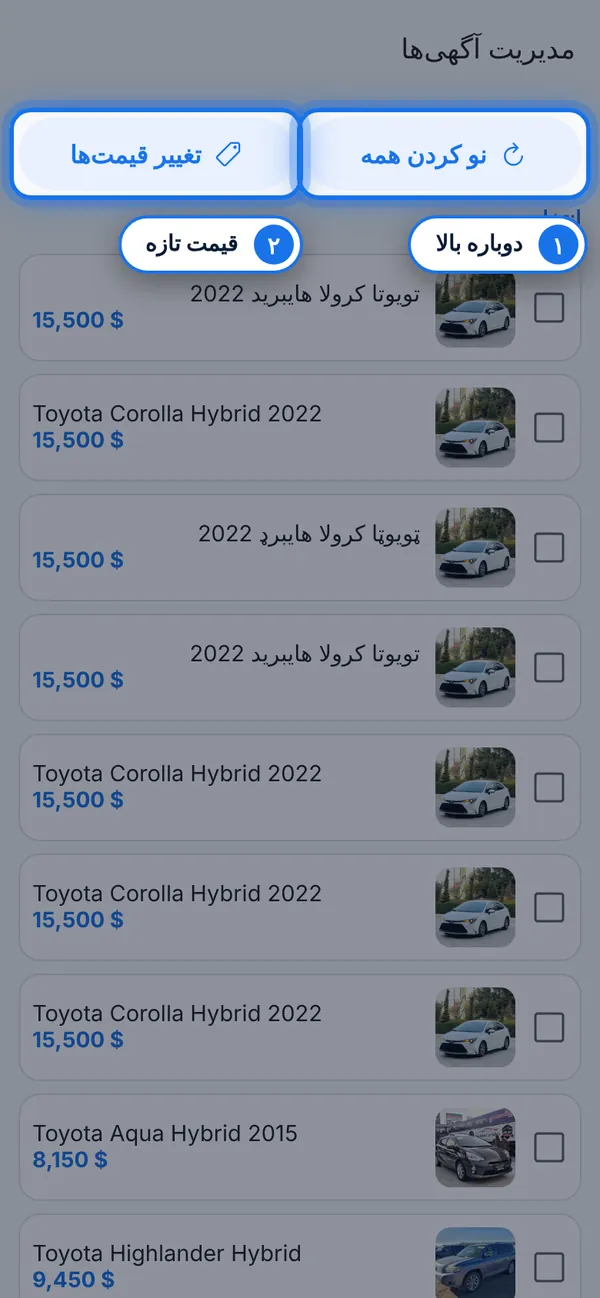 چند آگهی را یکجا مدیریت کنید