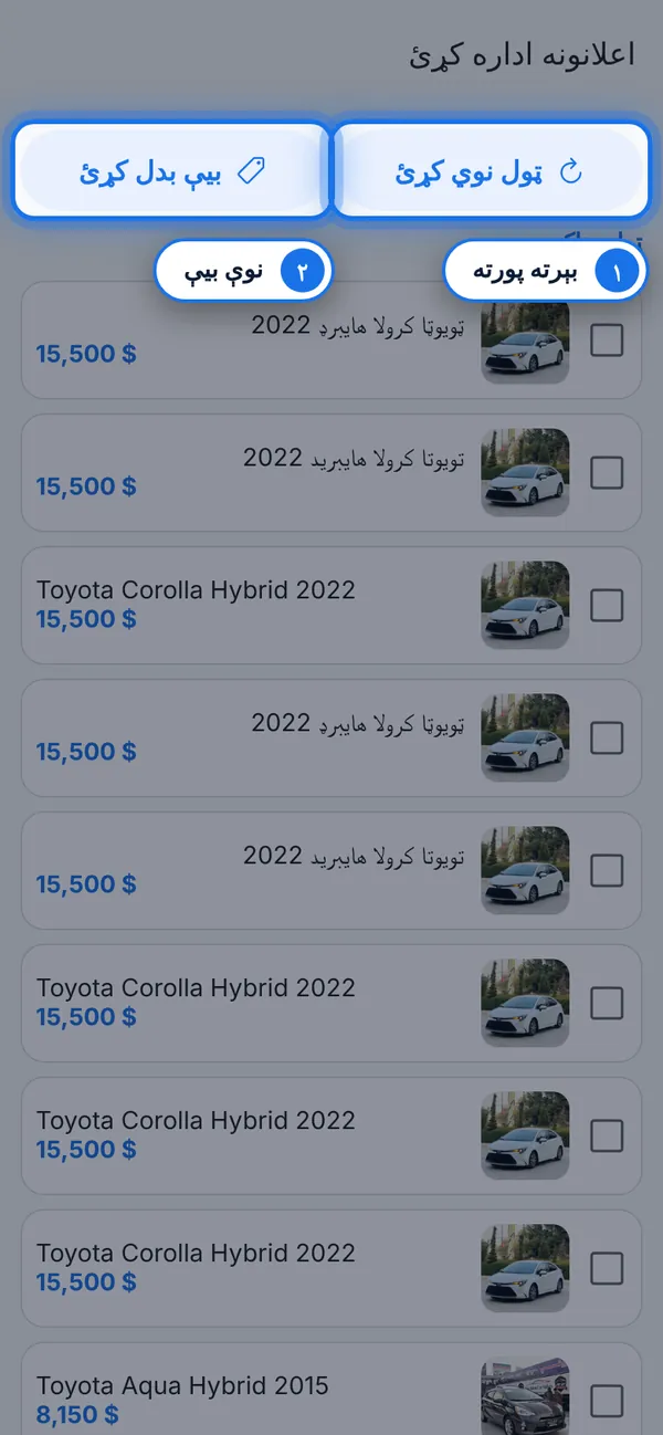 ډیر اعلانونه یوځای اداره کړئ