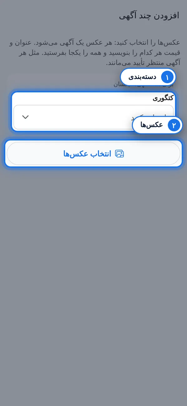 چند آگهی را یکجا بگذارید