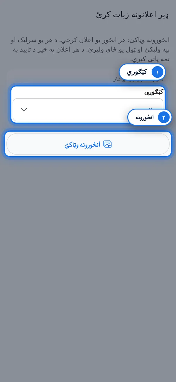 ډیر اعلانونه یوځای ورکړئ
