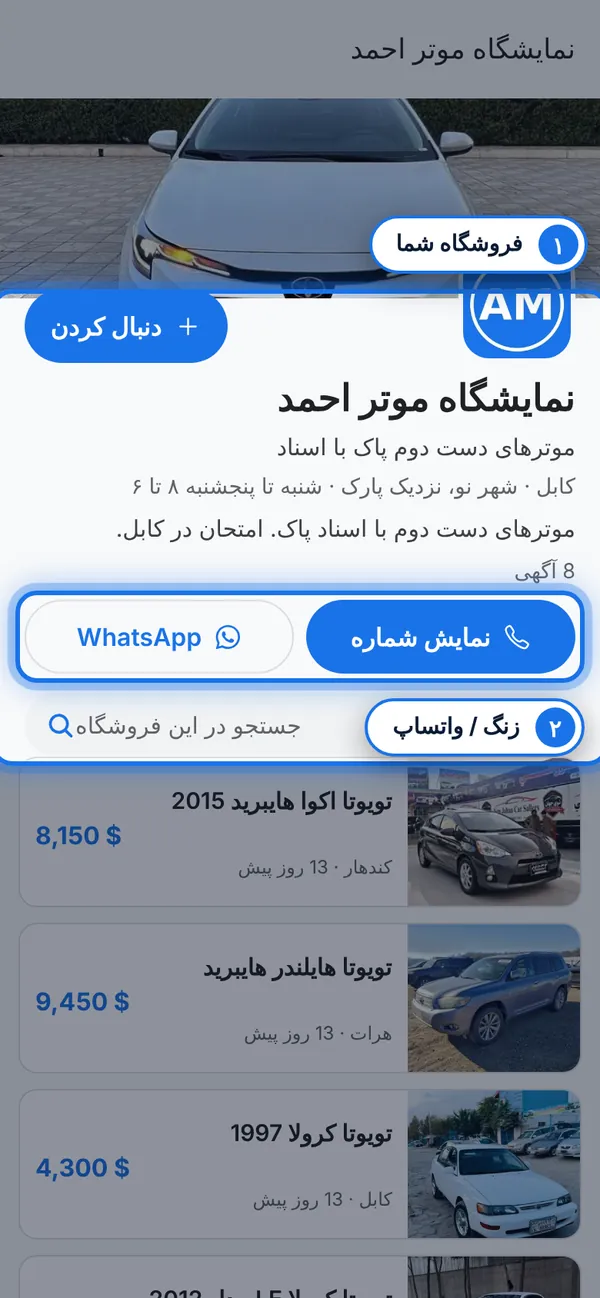 خریداران این را می‌بینند