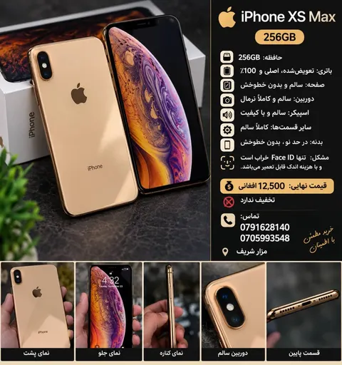 iPhone XS Max – 256GB