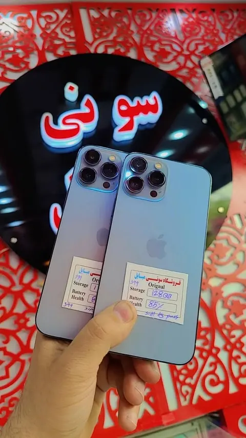 I phone 13 pro max