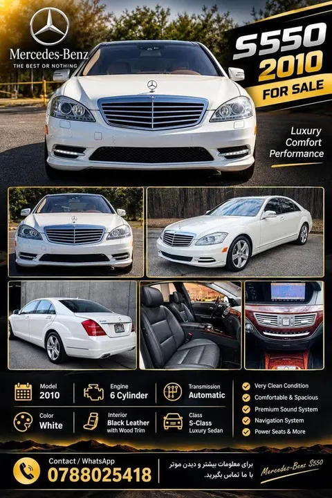 Mercedes-Benz S-Class 2010 Full Option, Leather Seats