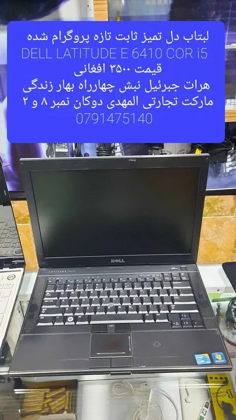 لپتاپ دل Dell Latitude E6410 Core i5 تمیز و ثابت