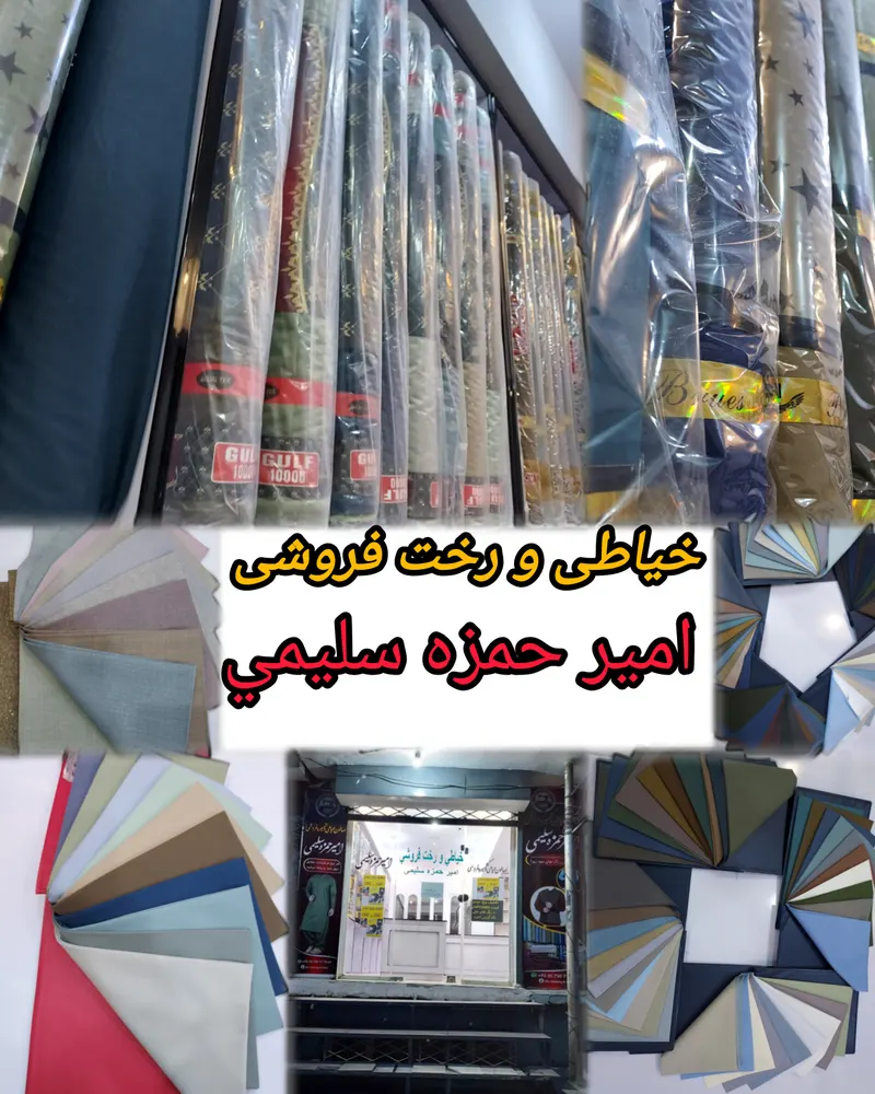 د امیر حمزه سلیمي خیاطي – ځانګړی وړاندیز (6)