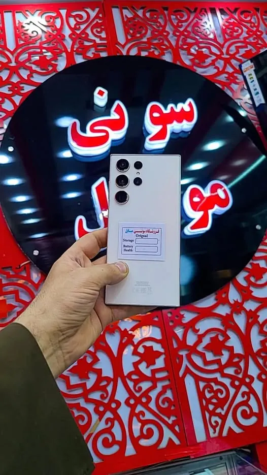 ګلکسي S 23 Ultra د پلورنې لپاره (1)