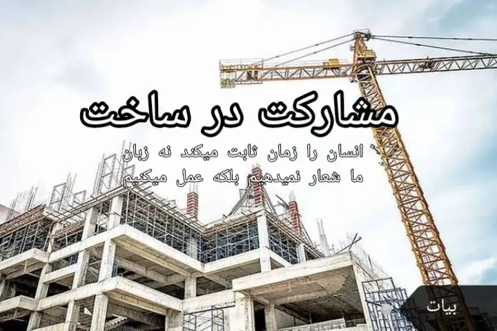 Land Needed for Joint Construction Project (2)