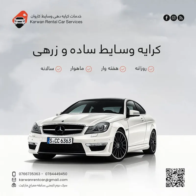 Karwan rental car (1)