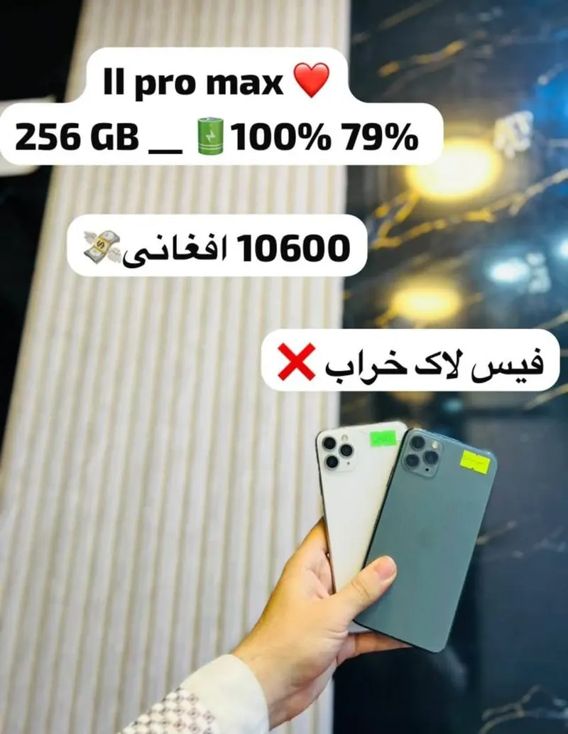 دکان موبایل VIP قندهار، مرکز داودزی، کابل (2)