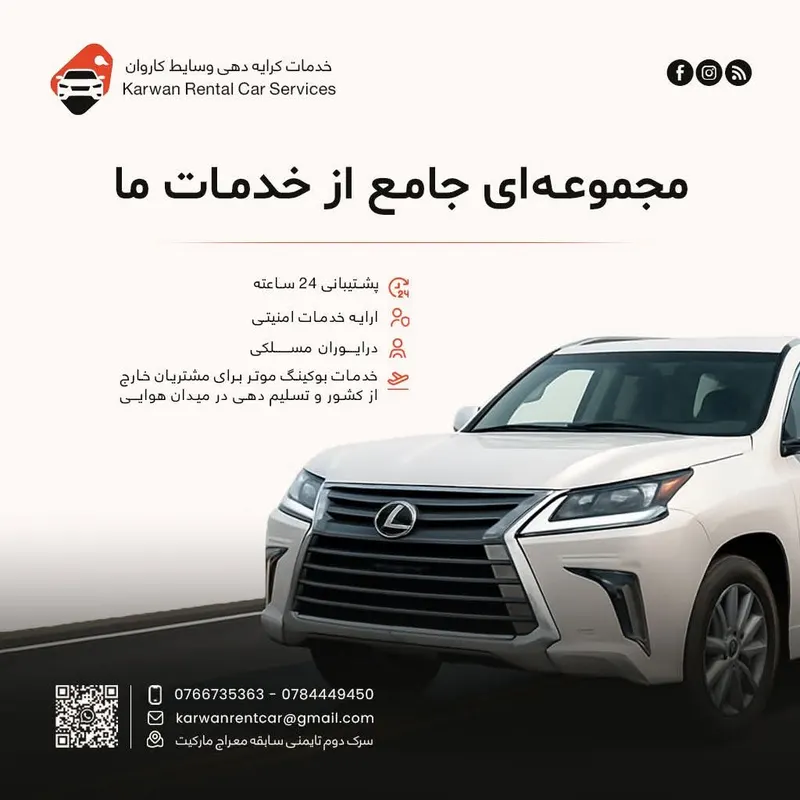 Karwan rental car (2)