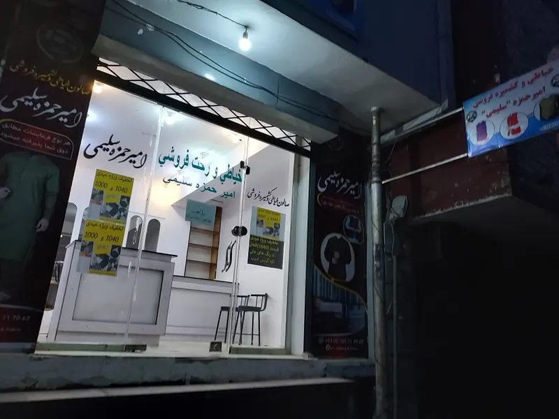 د امیر حمزه سلیمي خیاطي – ځانګړی وړاندیز (8)