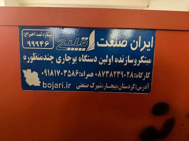 غلې او پلسونو صفایت کول ماشین (4)
