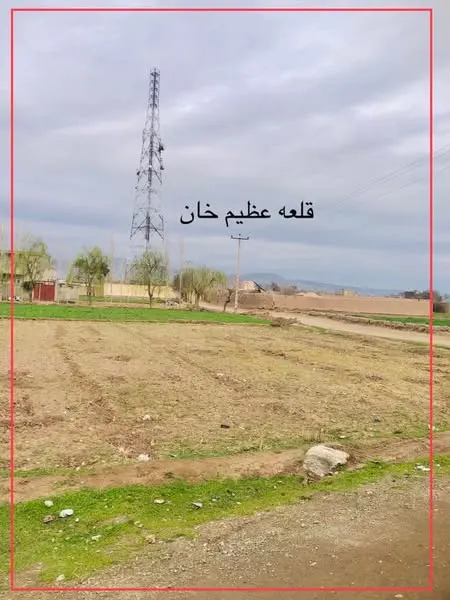 د پلورنې ځمکه، 2.5 جریب (5000 m²)، قلعه عظیم خان، انجیل (4)