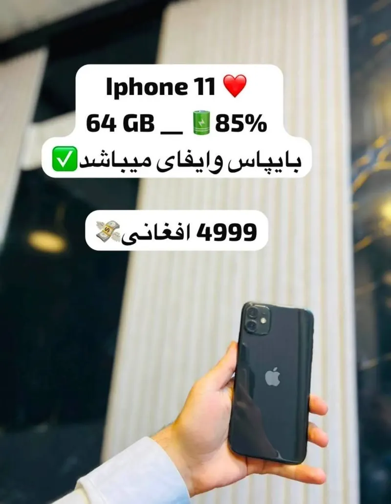 Kandahar VIP Mobile - Phones (1)
