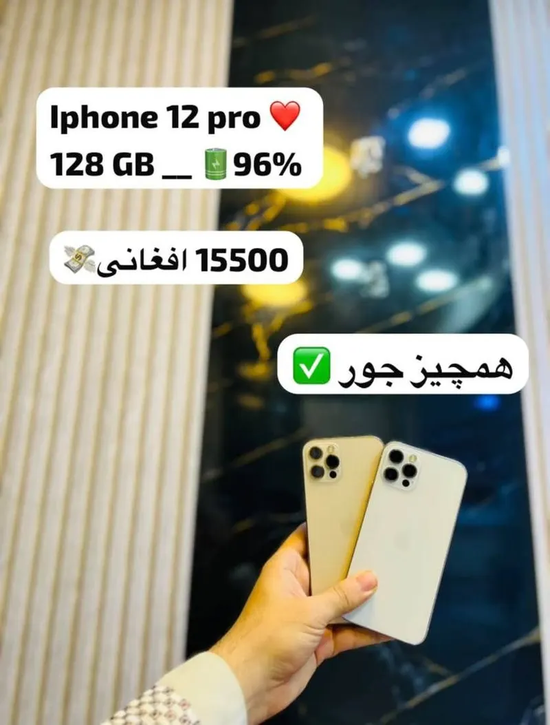 دکان موبایل VIP قندهار، مرکز داودزی، کابل (4)