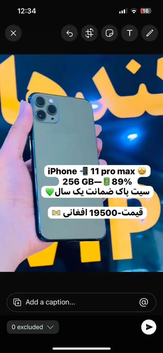 آیفون 11 پرو مکس برای فروش (1)