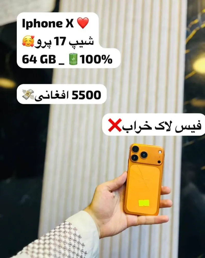 دکان موبایل VIP قندهار، مرکز داودزی، کابل (3)