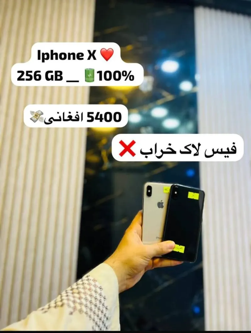 دکان موبایل VIP قندهار، مرکز داودزی، کابل (5)