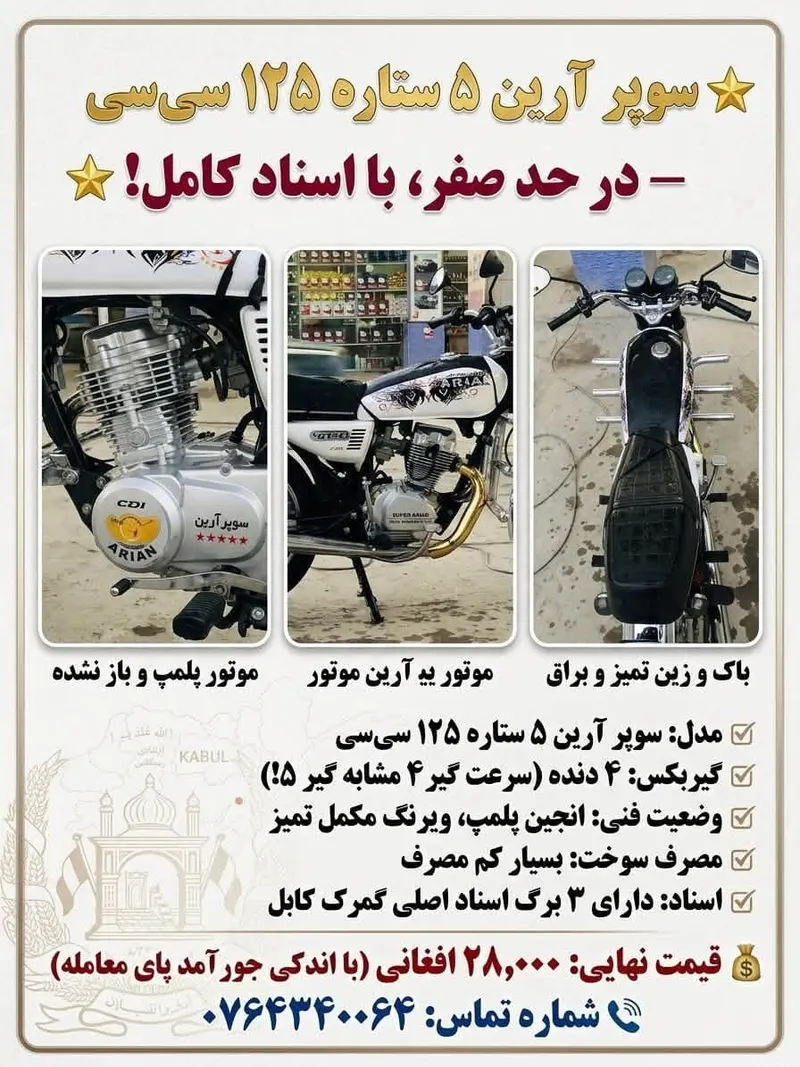 Super Arin 125cc Motorcycle (4)