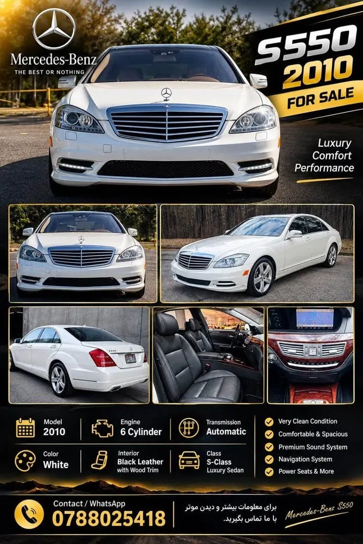 Mercedes-Benz S-Class 2010 Full Option, Leather Seats (1)
