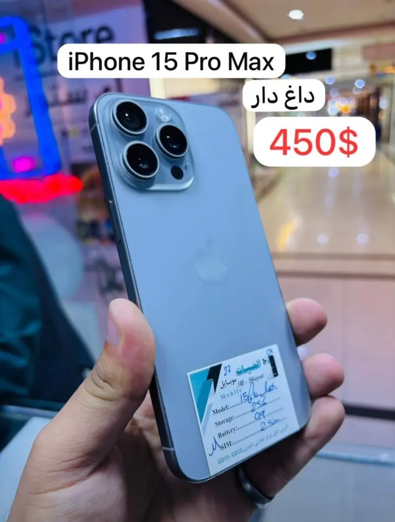 iPhone 15 Pro Max 256GB Dual SIM, Battery 99%, Small Spot (1)