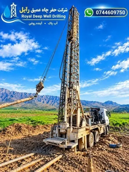 حفر چاه عمیق با ماشین‌های پیشرفته و پایپ PVC (1)