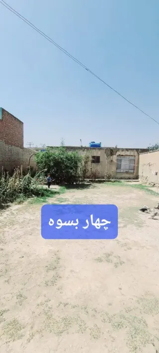 Land for sale