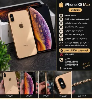 iPhone XS Max – 256GB