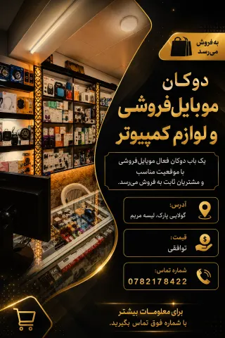 Mobile shop for sell