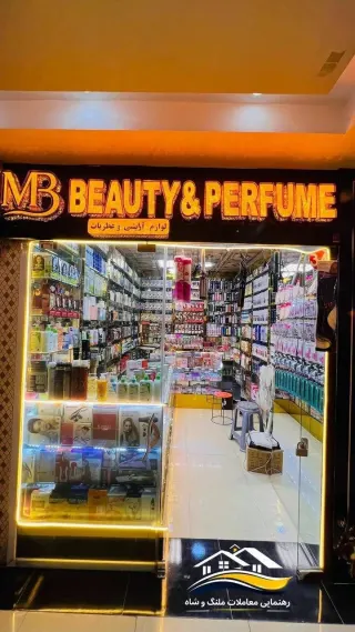 Cosmetics Shop for Sale in Kote Sangi, Kabul