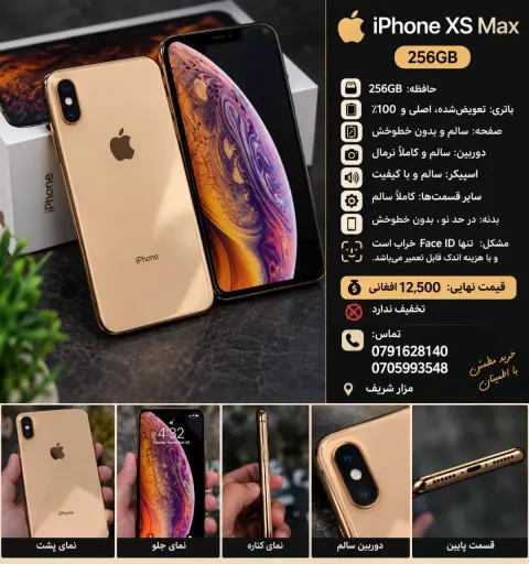 iPhone XS Max – 256GB